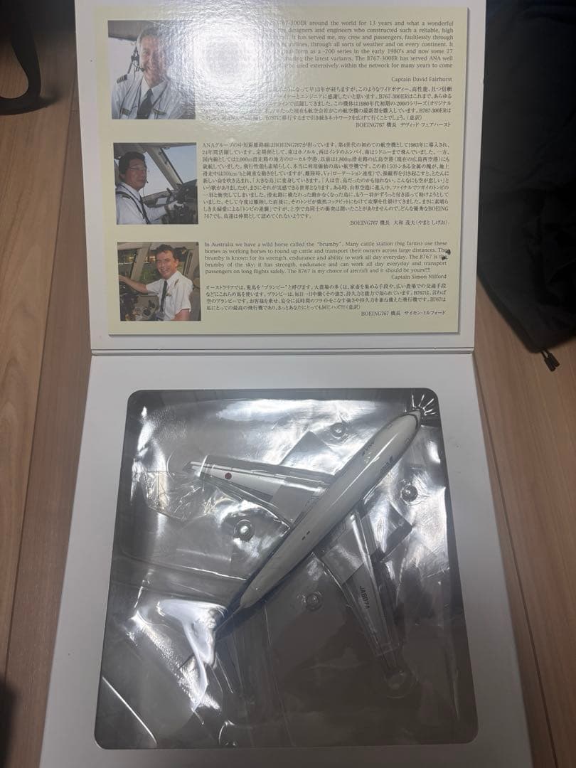 全日空商事　1/200 B767-300ER JA607A