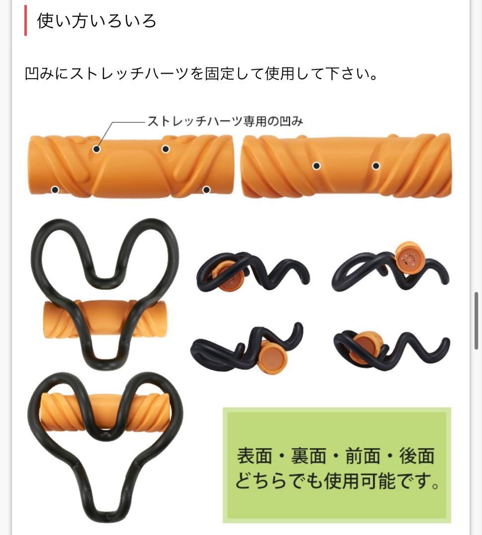 ほぼ新品 ストレッチハーツ ストレッチターボ 全セット 健康器具 ジム 運動器具