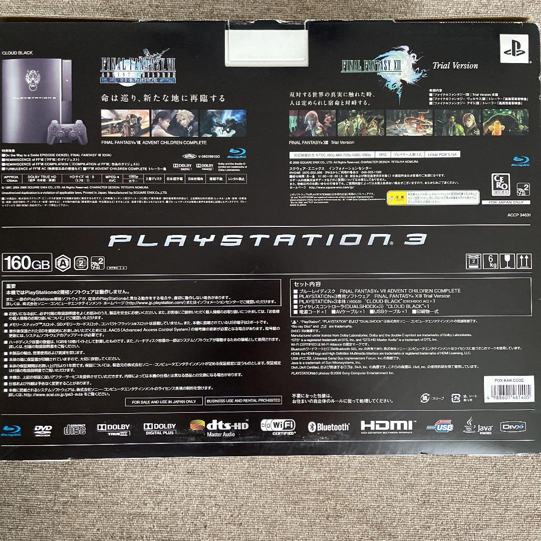 スクウェア・エニックス PlayStation3 FF7AC COMPLETE…