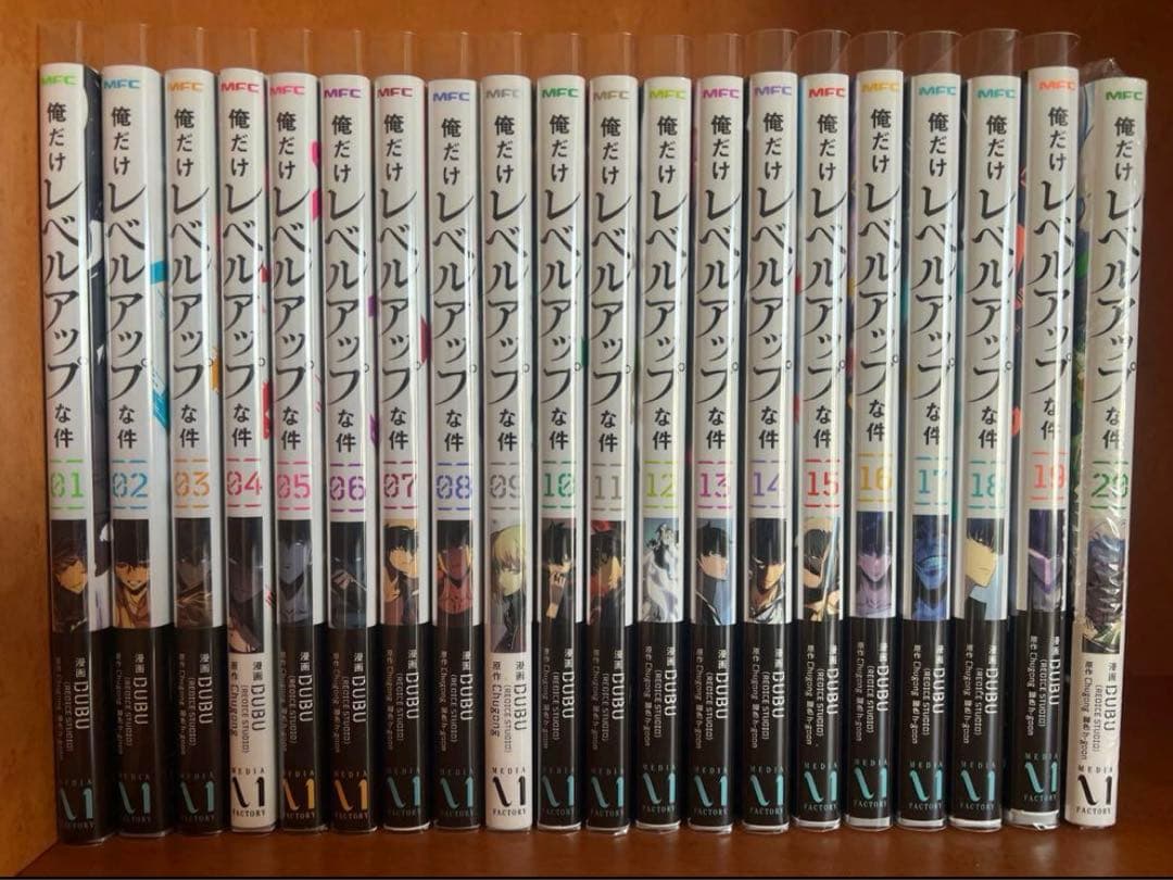 俺だけレベルアップな件　既刊全巻／1～20巻　特典イラストカード付◆