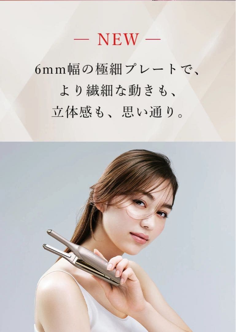 ReFa ミニ ストレートアイロン ST6 シャンパンゴールド リファフィンガー