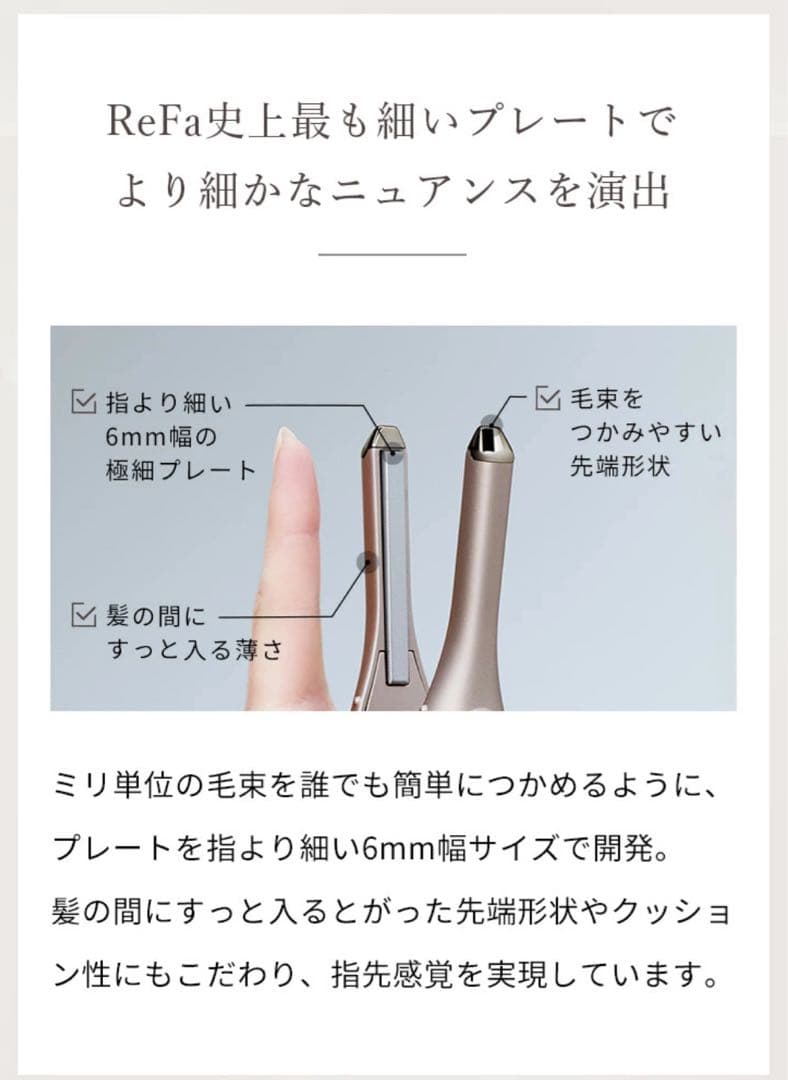 ReFa ミニ ストレートアイロン ST6 シャンパンゴールド リファフィンガー