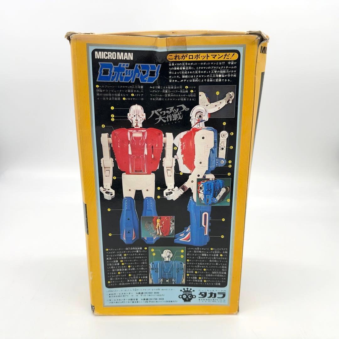 美品 TAKARA タカラ ミクロマン ロボットマン シール未使用