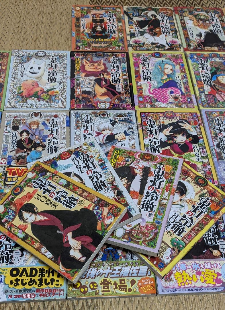 鬼灯の冷徹 全31巻セット