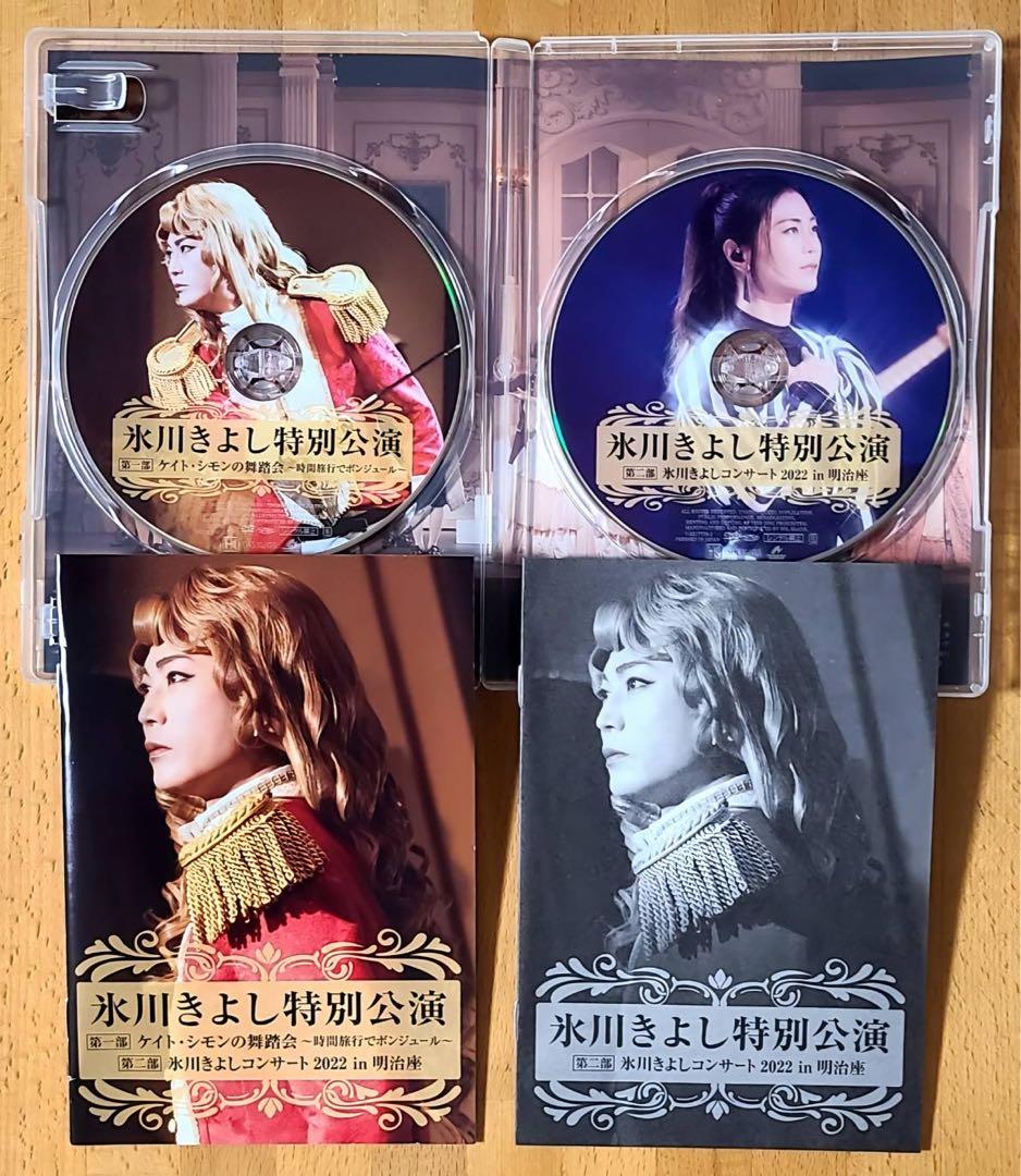 超新品★未使用！氷川きよし 明治座 特別公演 2022（FC限定DVD2枚組）