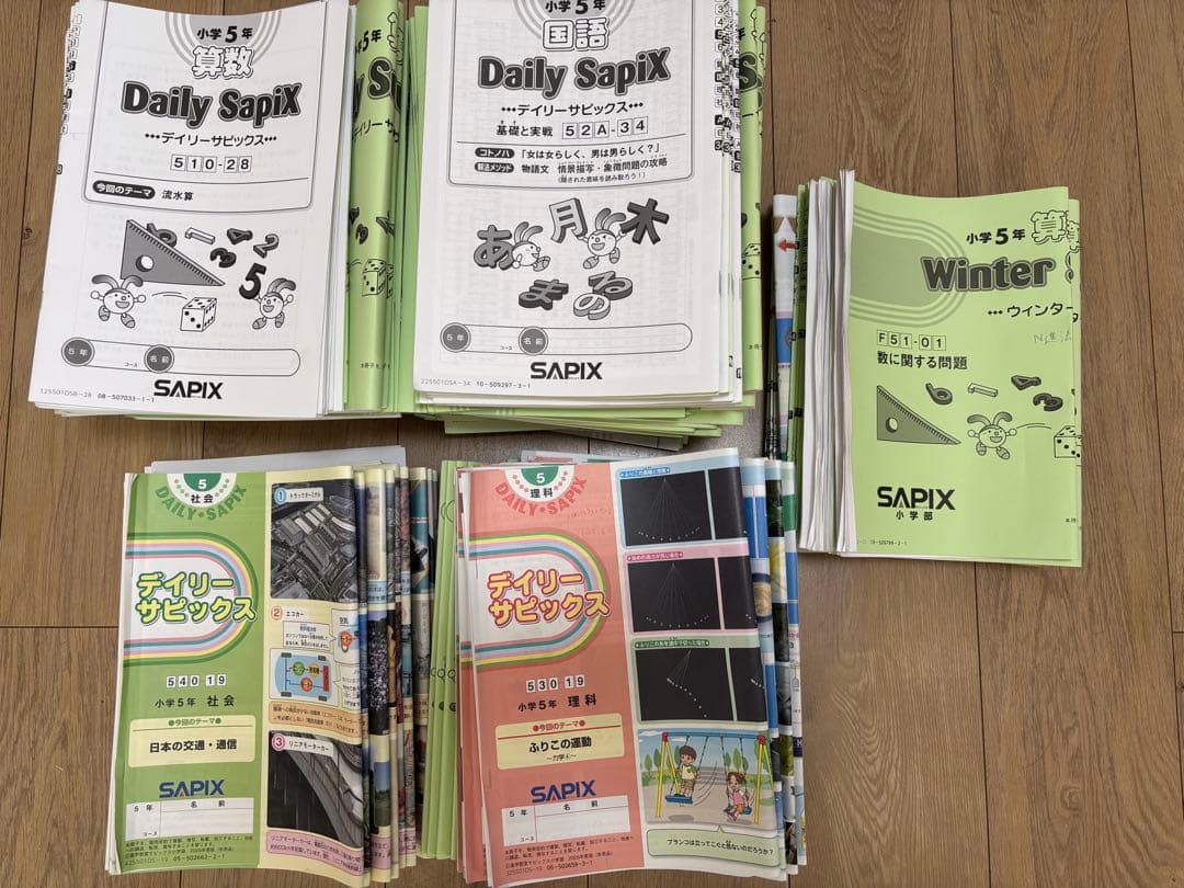 2025年度サピックス小学5年生算数国語理科社会　下半年分テキスト