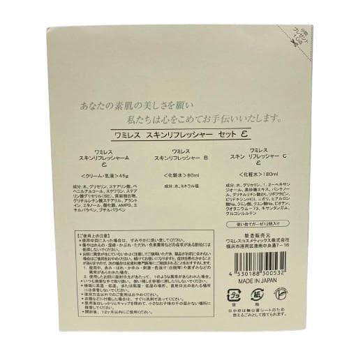 ワミレス スキン リフレッシャー セット