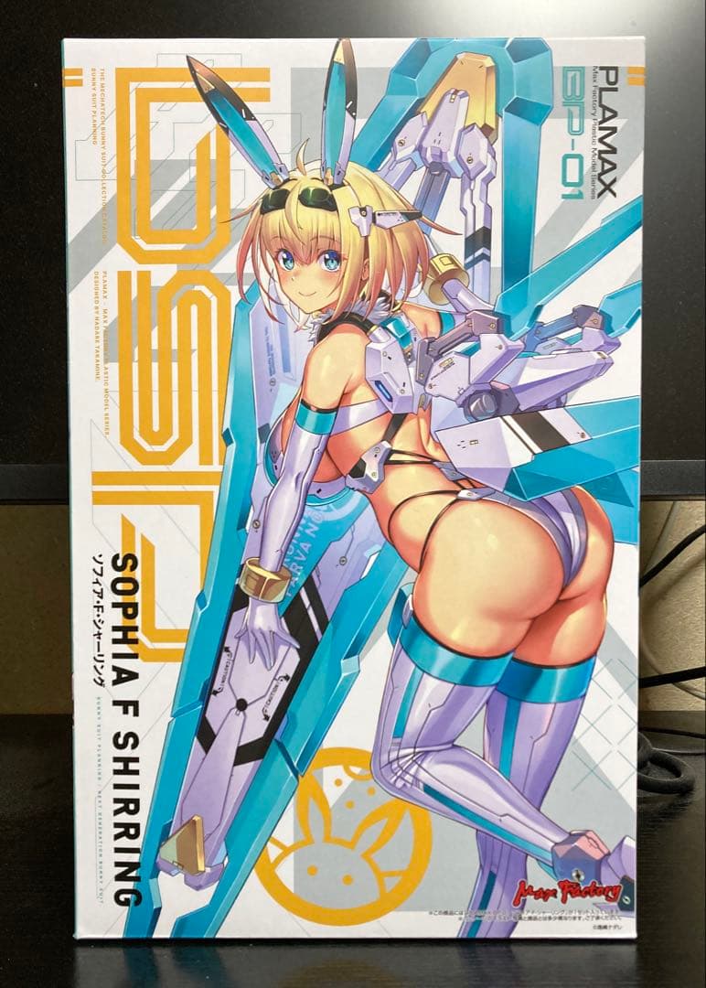 【PLAMAX】ソフィア・F・シャーリング