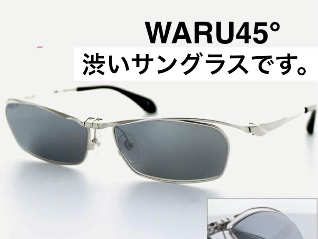 希少　美品 WARU45° サングラス メンズ レトロ