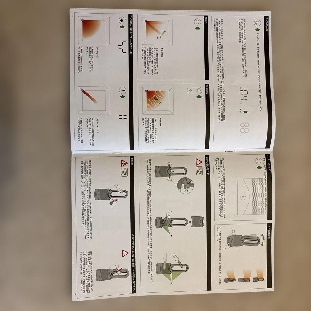 【美品】Dyson Pure Hot + Cool Link 2022年製