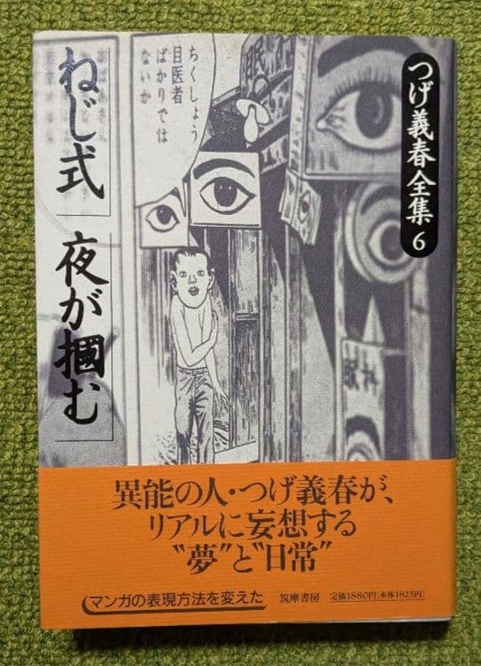 漫画 つげ義春全集 全8巻＋別巻 セット