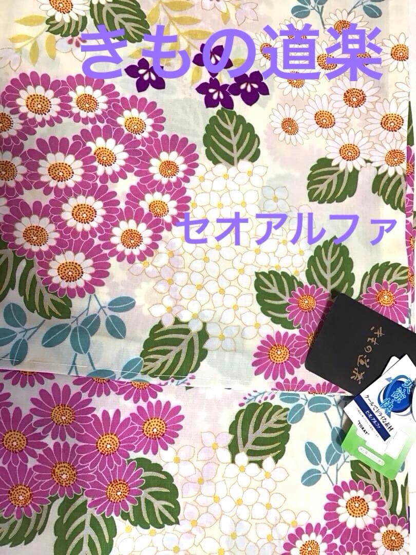 新品☆タグ付☆きもの道楽☆浴衣☆夏小紋☆セオアルファ☆匿名配送