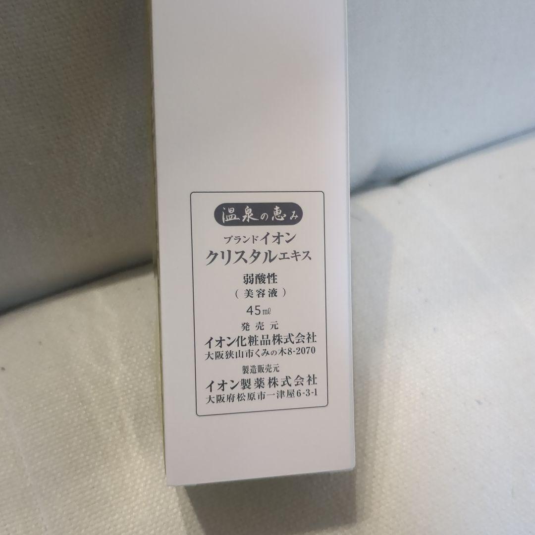 イオン化粧品 クリスタル 2個セット