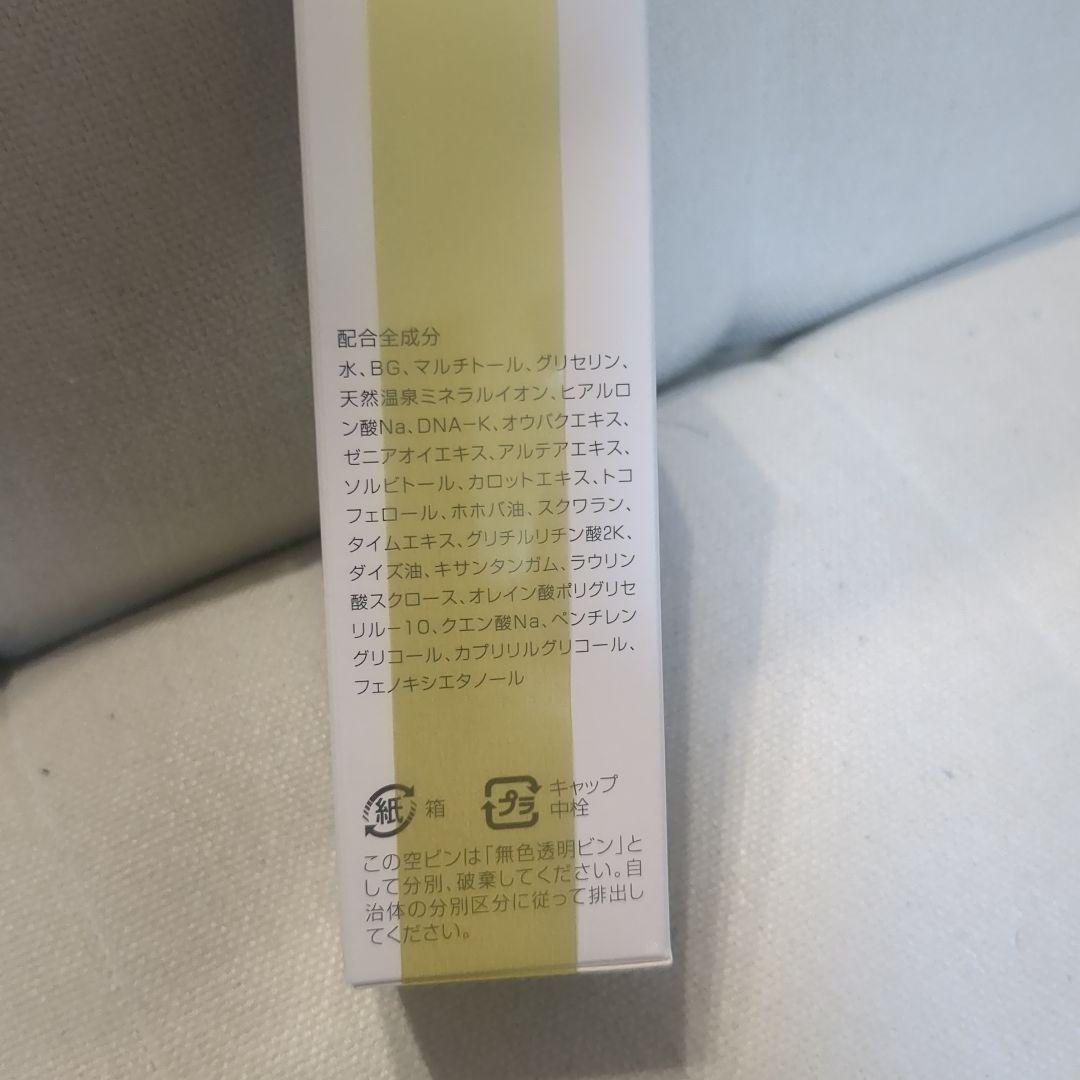 イオン化粧品 クリスタル 2個セット