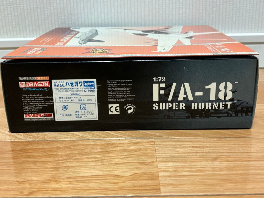 ドラゴン 1/72 F/A-18F SUPER HORNET VFA11 訳あり