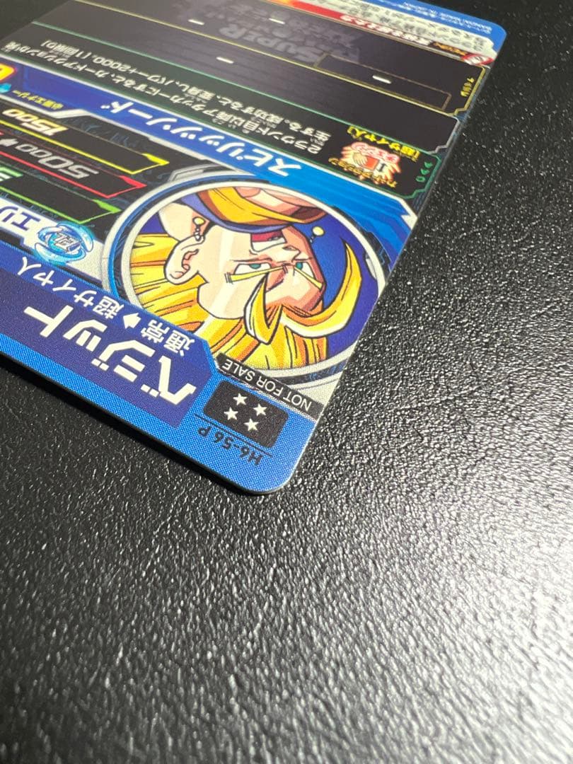 スーパードラゴンボールヒーローズ H6-56 P ベジット