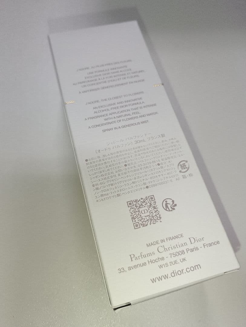 新品　未開封jadore ジャドール　パルファンドー　30ml dior