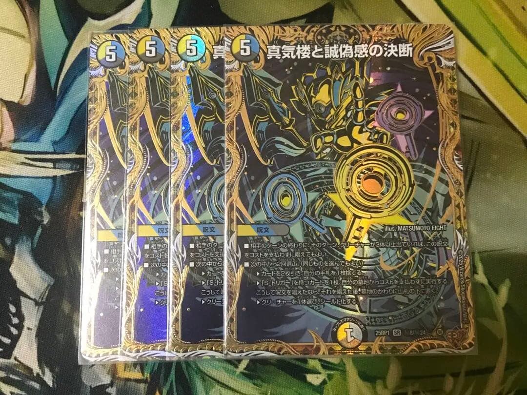 パーフェクトペテンシー　シークレット　4枚