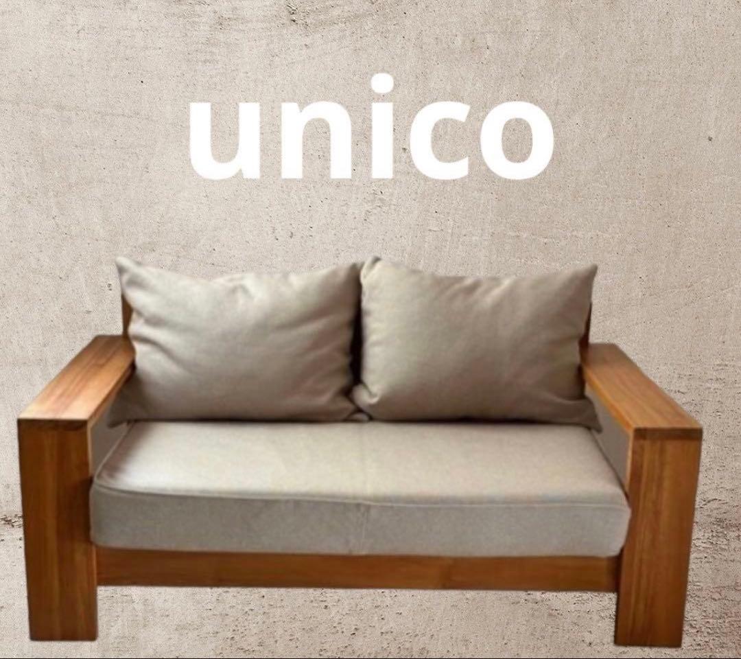 【むら】 ウニコ2人掛けソファブレスbreath チーク無垢材　無印
