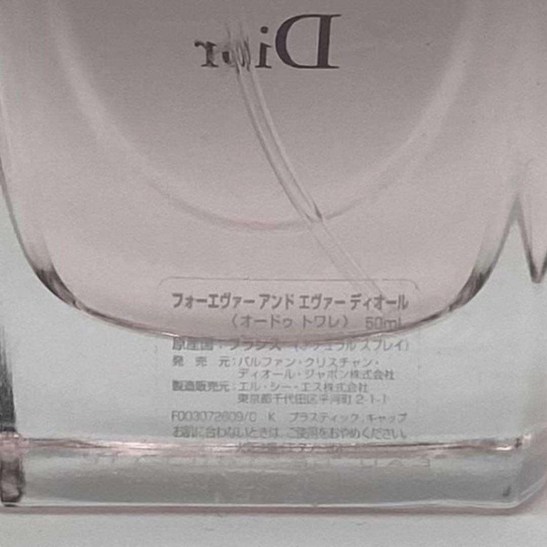 Dior フォーエバーエッセンス オードトワレ 50ml