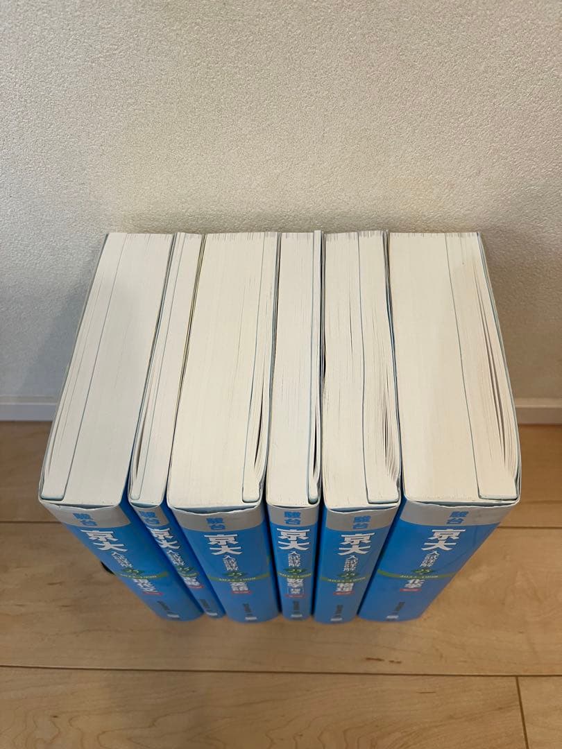 駿台（理系）京大入試詳解25年　第2版　2022〜1998