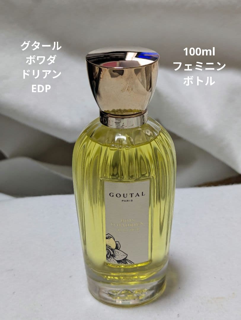 グタールボワダドリアンオードパルファム100mlフェミニンボトル