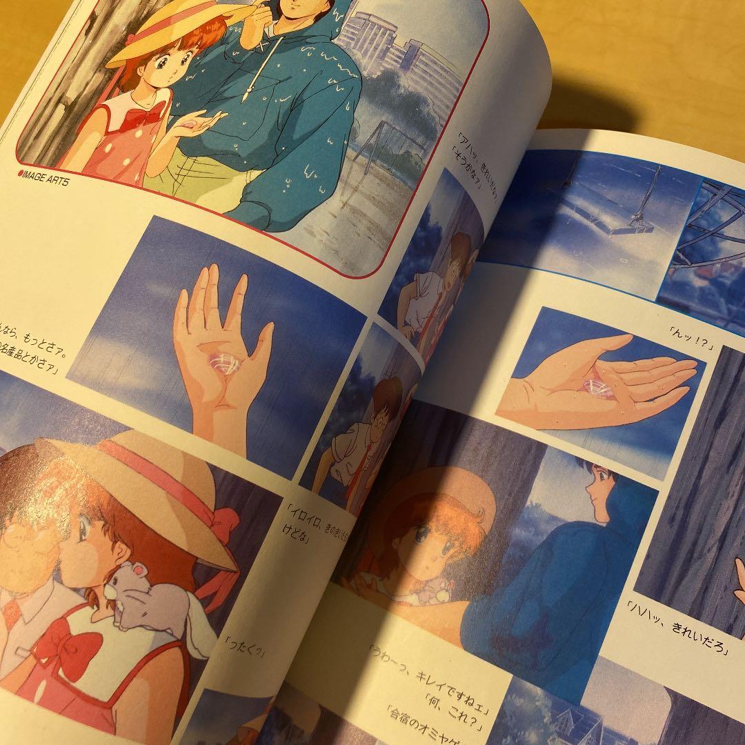 魔法のスター マジカルエミ ベストコレクション　蝉時雨　アニメムック