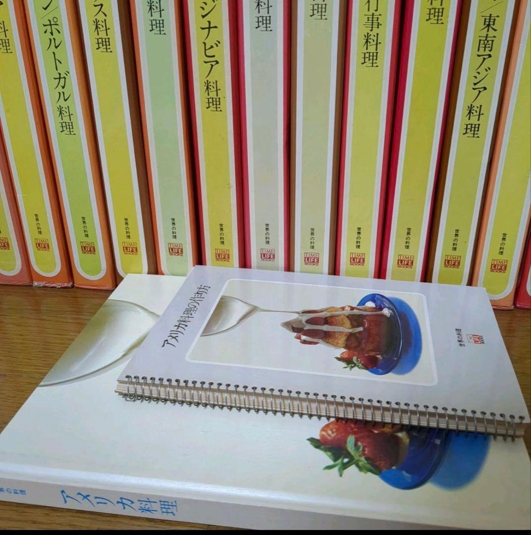 世界の料理　16冊セット　タイムライフブックス