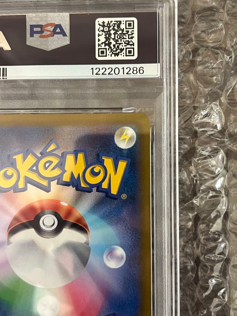 ピカチュウ：プレシャス コレクターボックス ソード&シールド PSA10