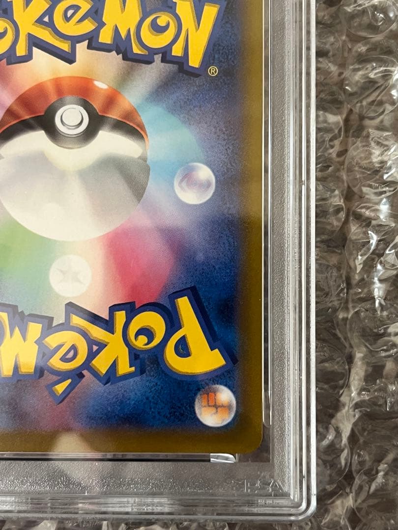 ピカチュウ：プレシャス コレクターボックス ソード&シールド PSA10