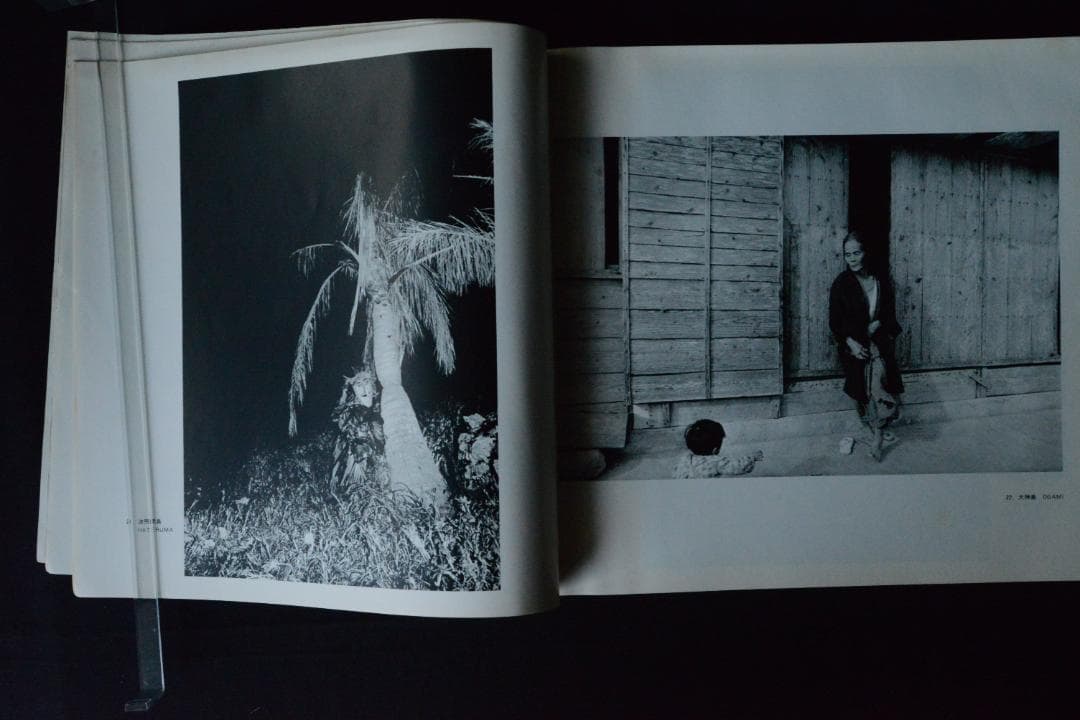 【東松照明：太陽の鉛筆】1975年初版発行