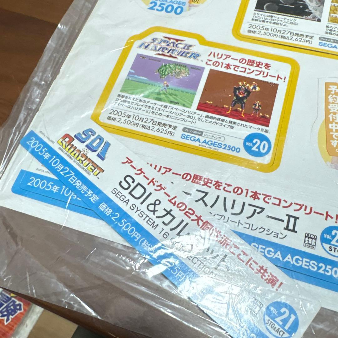 SEGA AGES 2500 シリーズ店頭　販促　ポップ　非売品　 カットアウト