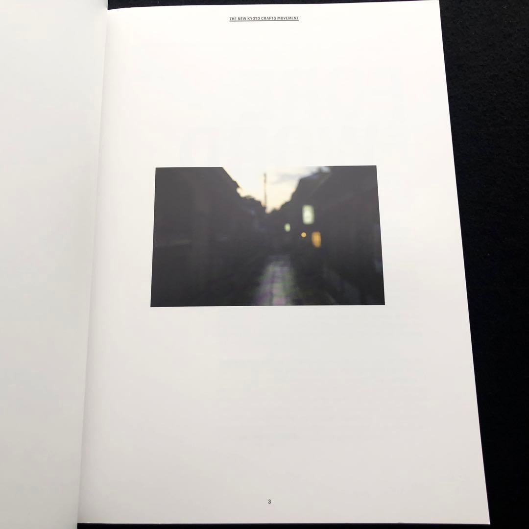 京都伝統工芸 写真集 The New Kyoto Crafts Movement