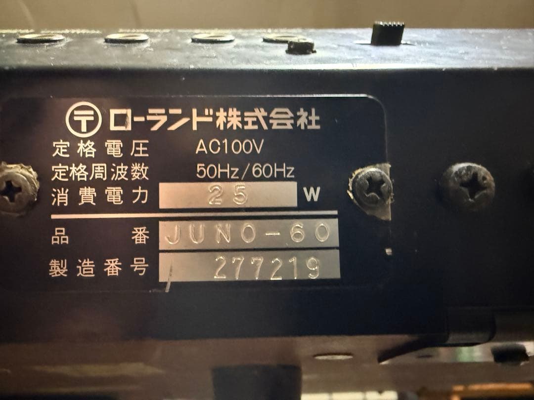 アンリ090　整備済みRoland JUNO-60 アナログシンセサイザー