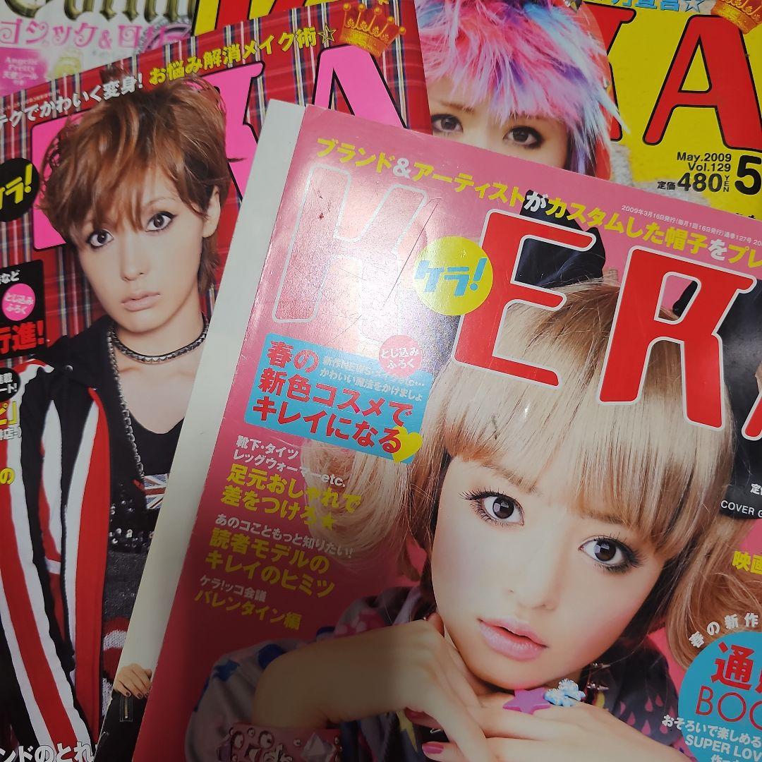 Gothic &lolita Bible & KERA セット