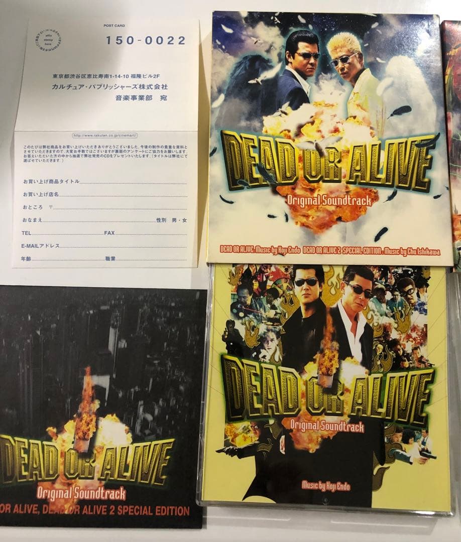 DEAD OR ALIVE・犯罪者CD オリジナルサウンドトラック