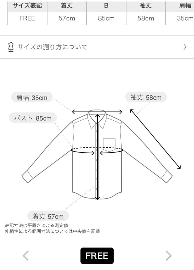 CODE A コードエーshrink lace blouse