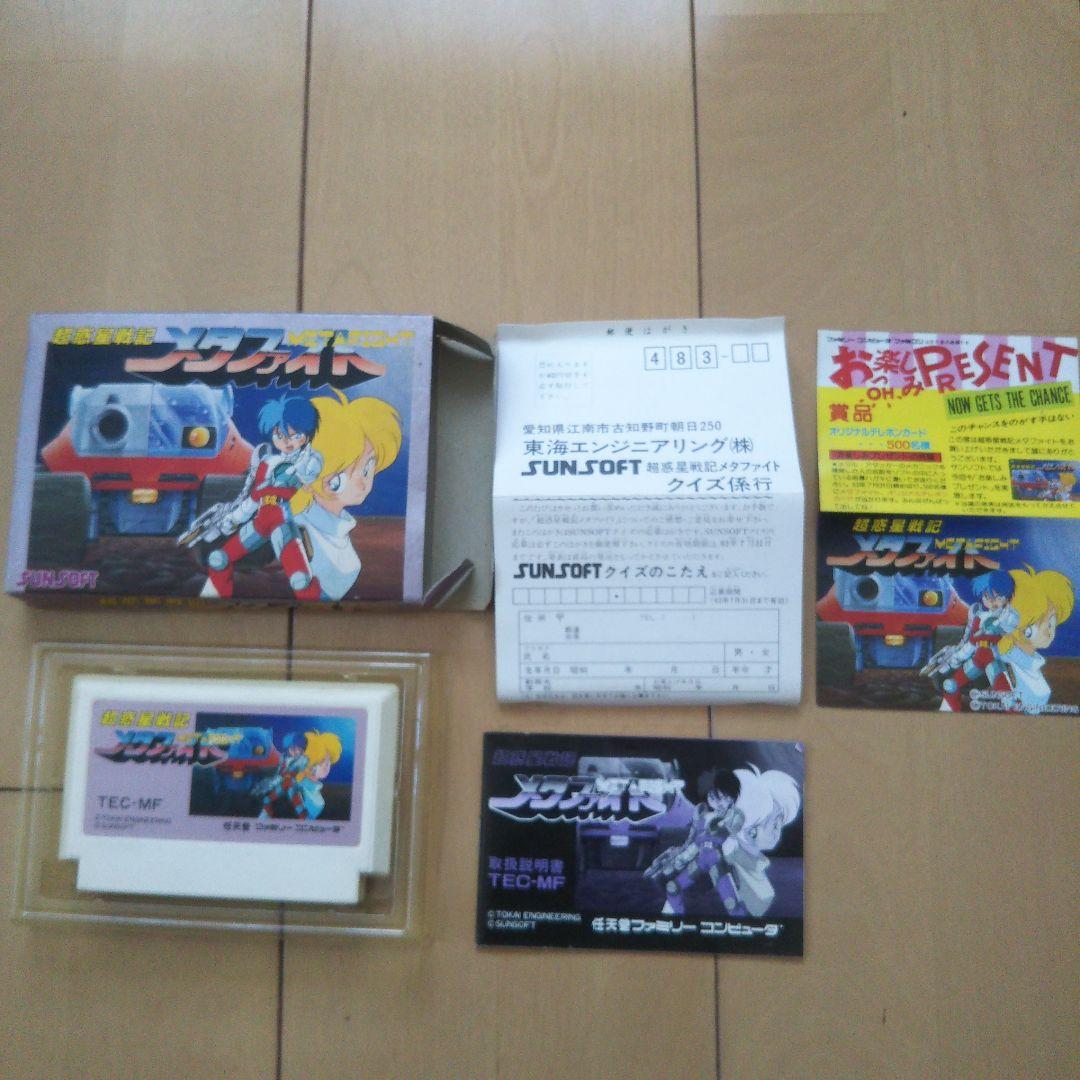 メタファイト ファミコン