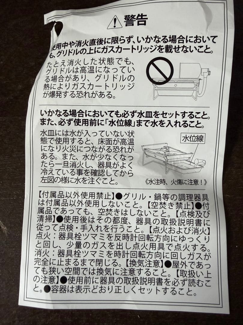 8日迄出品 スノーピーク　雪峰苑　 peak