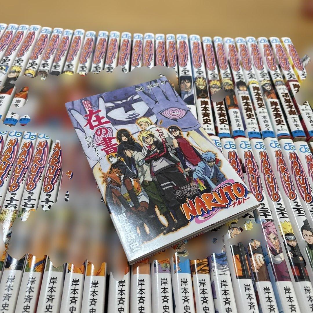NARUTO 全72巻セット 岸本斉史著