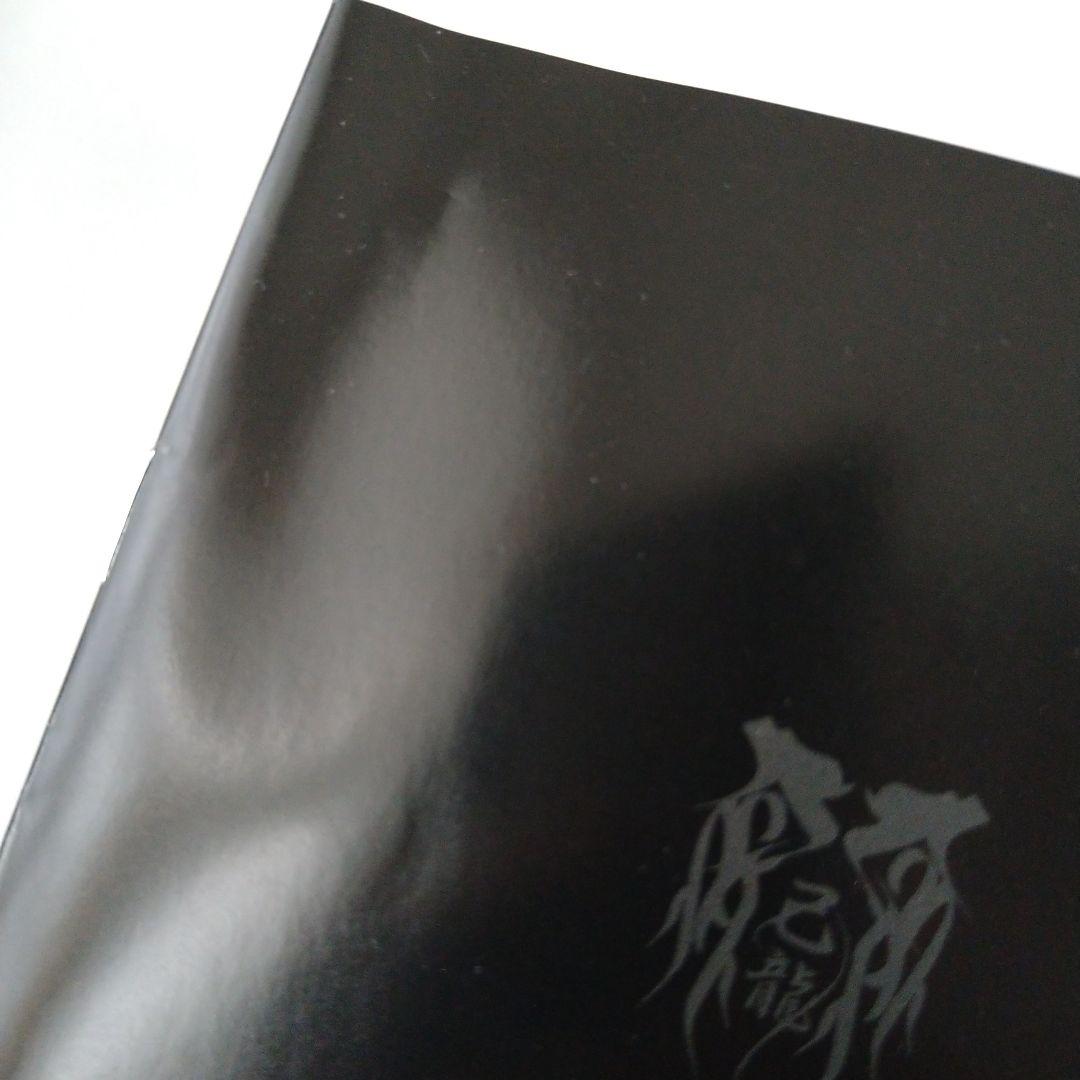 己龍 羞月閉花 サイン入り CD