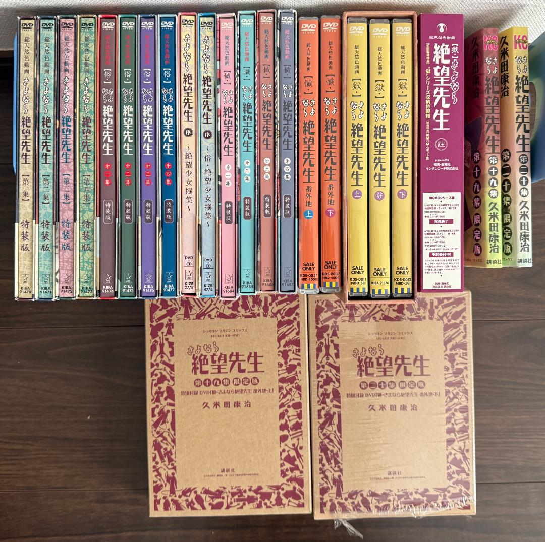 さよなら絶望先生 １期＋俗＋懺＋序＋OVA：懺＋獄 セル版DVD 全１９巻