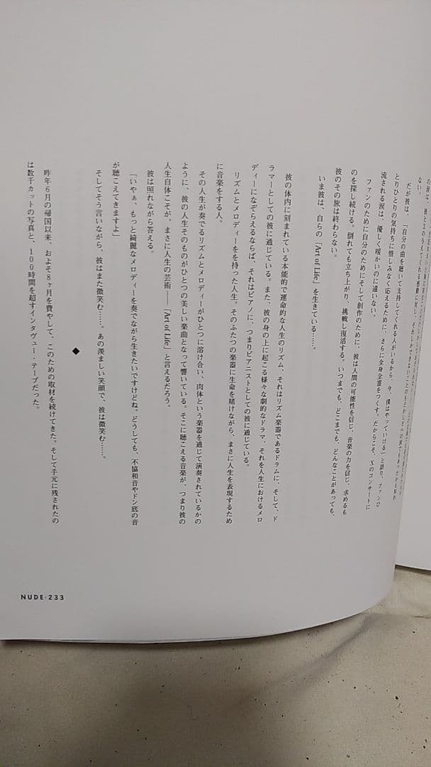 YOSHIKI 写真集 初回盤特典CD付き