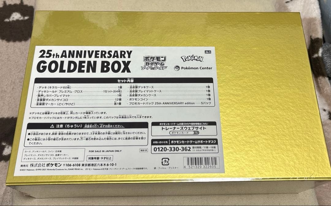 25th ANNIVERSARY GOLDEN BOX★新品未開封★シュリンク付