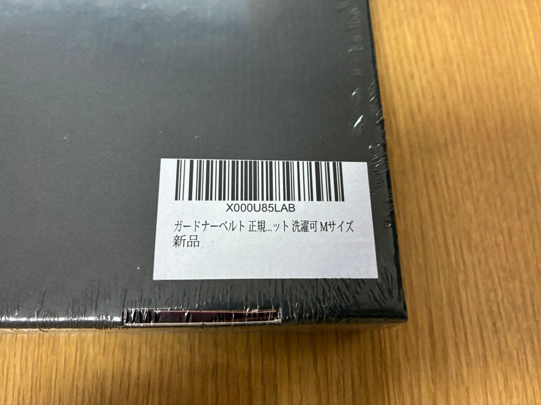 GUARDNER ガードナー ベルト 腰ベルト サポーター　Mサイズ