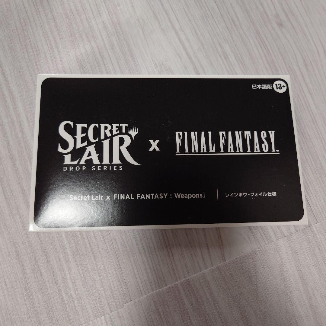 Secret Lair ファイナルファンタジー Weapons FOIL MTG