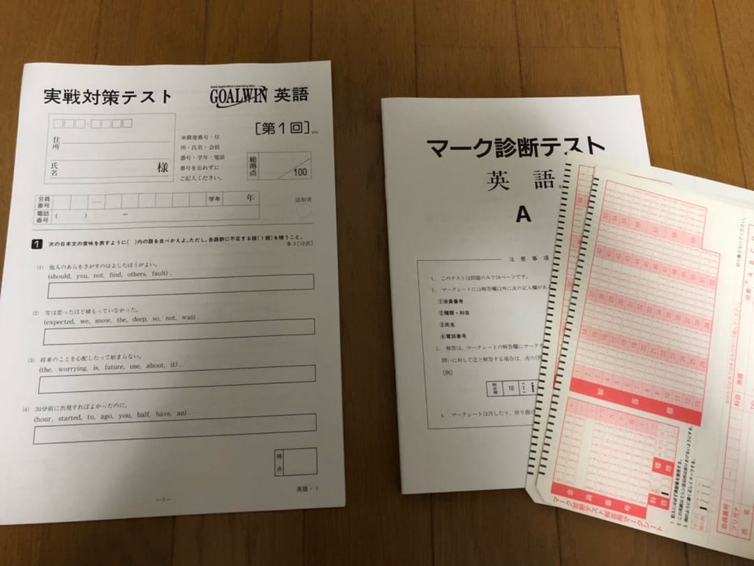 中央出版 ゴールウィン 英語 参考書 受験