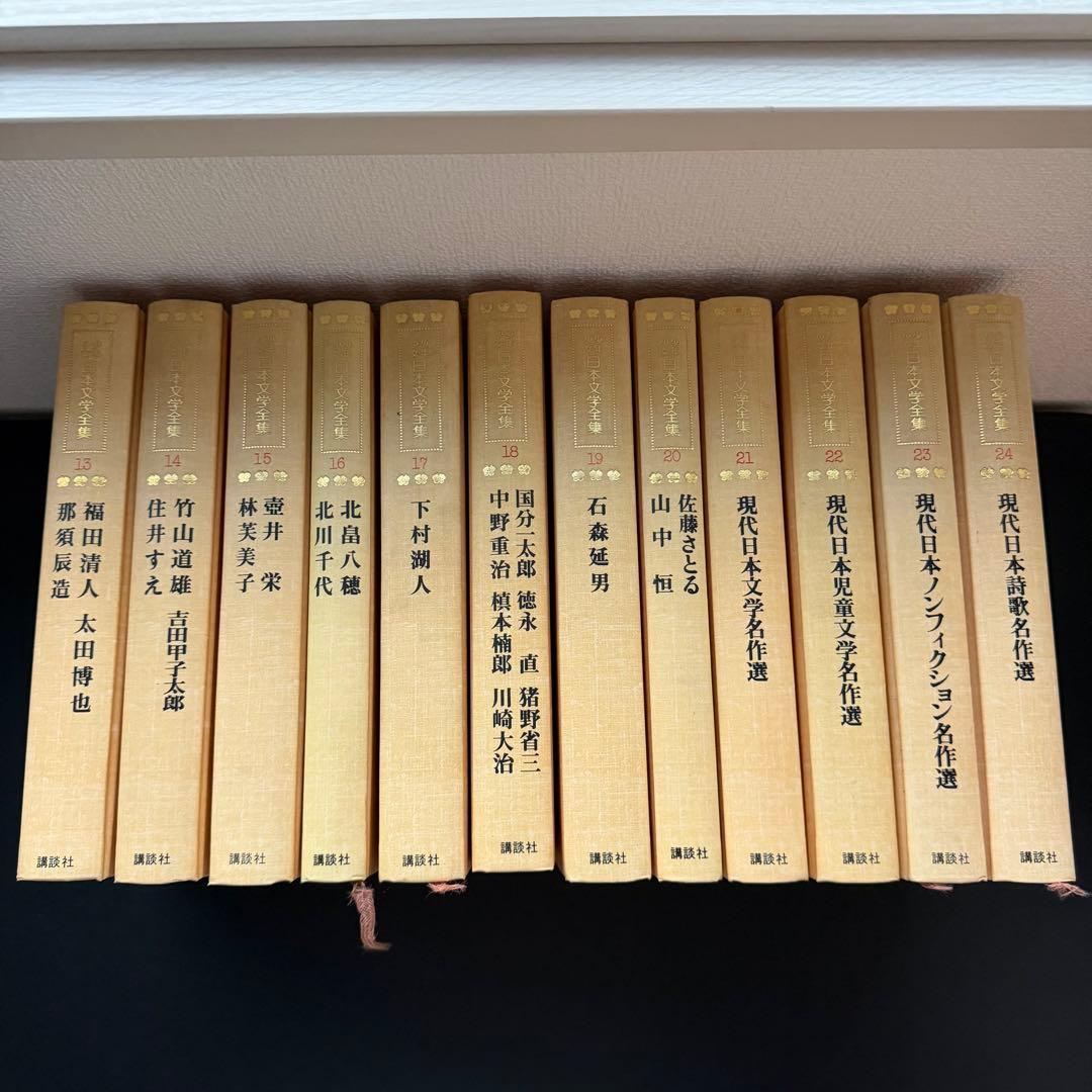 少年少女日本文学全集　全24巻セット全巻初版　希少