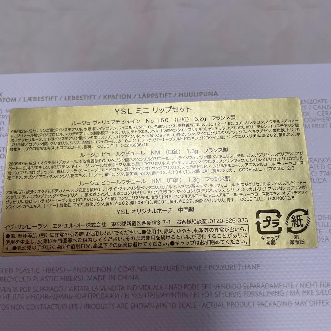 イヴ・サンローラン