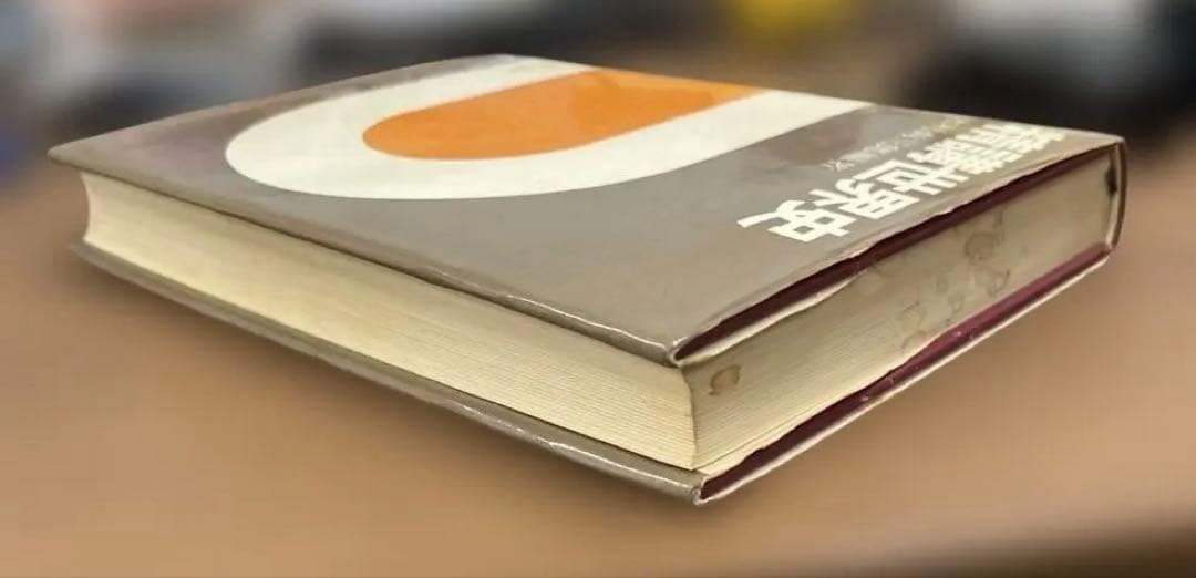 【超レア】精講世界史 （木村尚三郎編）学生社